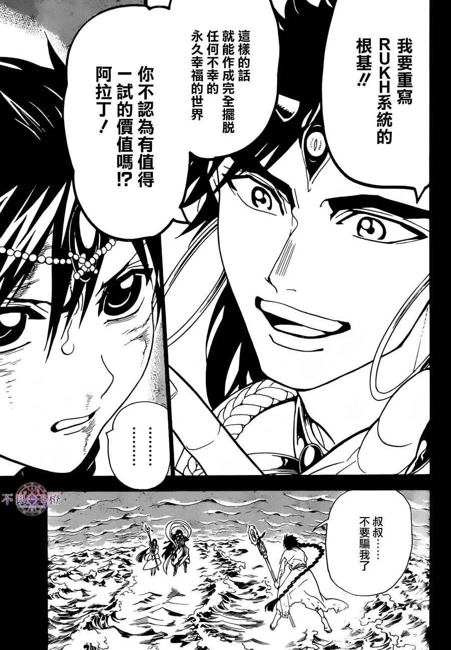第305话 第4页