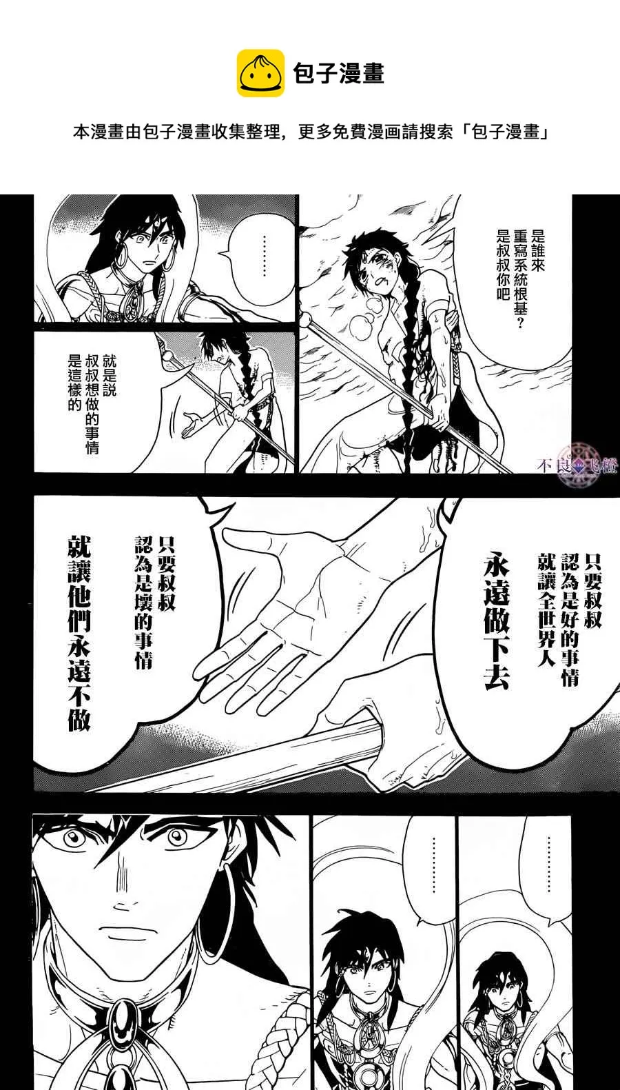 第305话 第5页