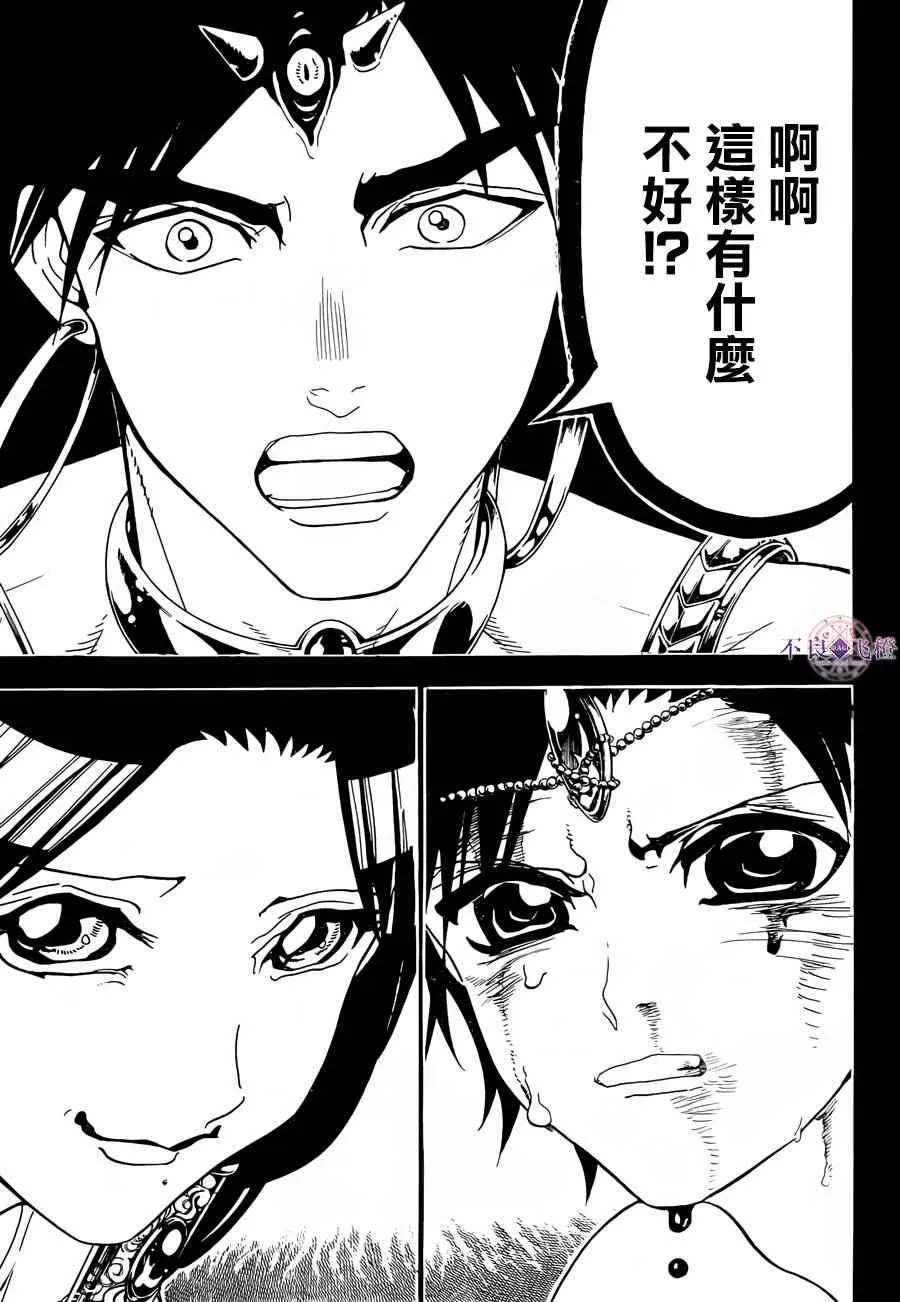 第305话 第6页