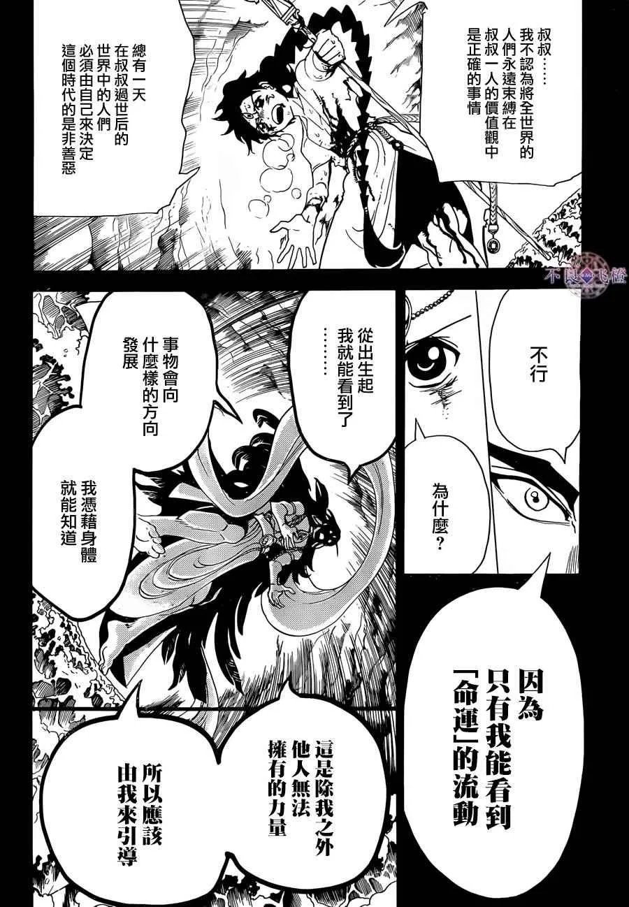 第305话 第7页