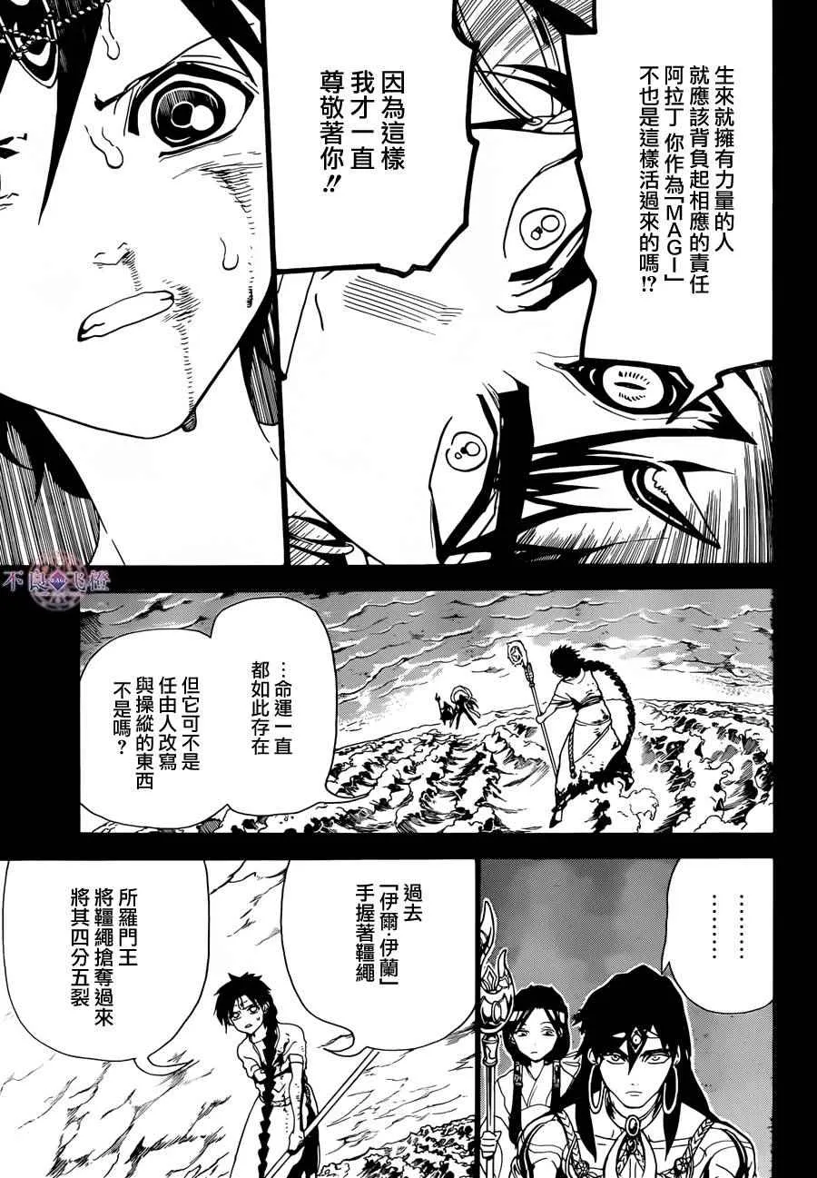 第305话 第8页