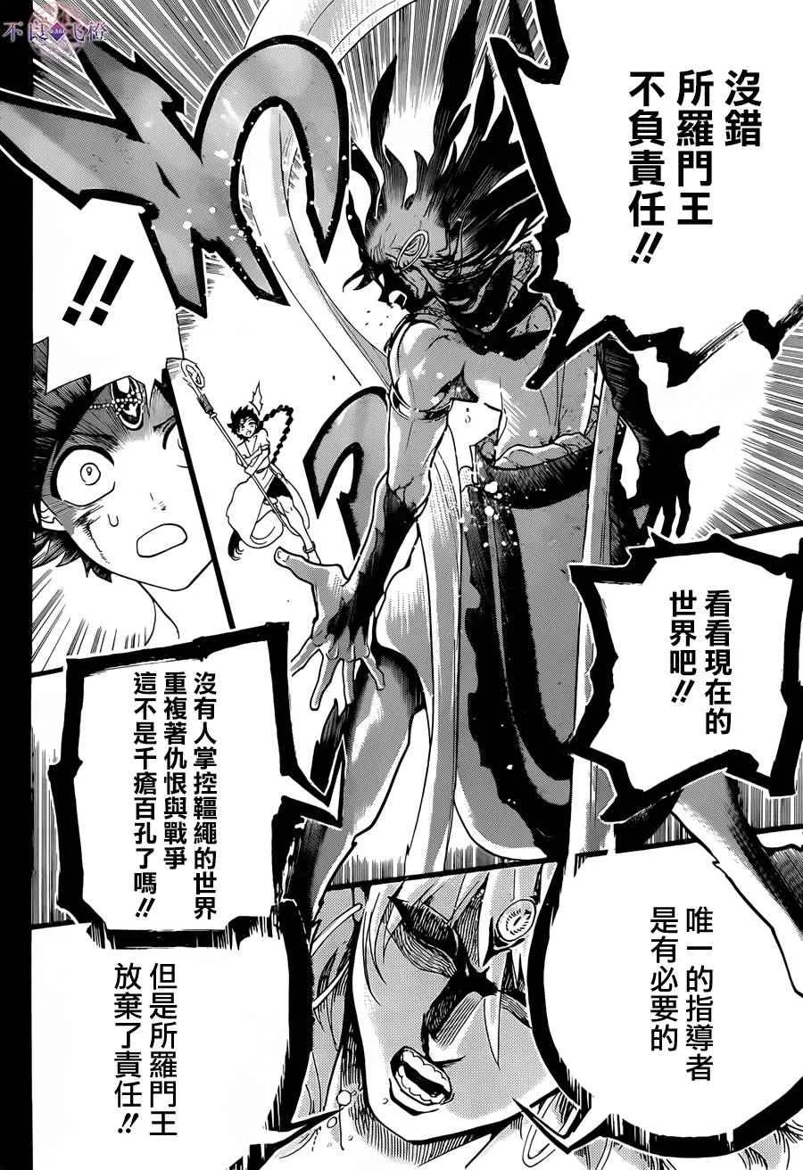 第305话 第9页