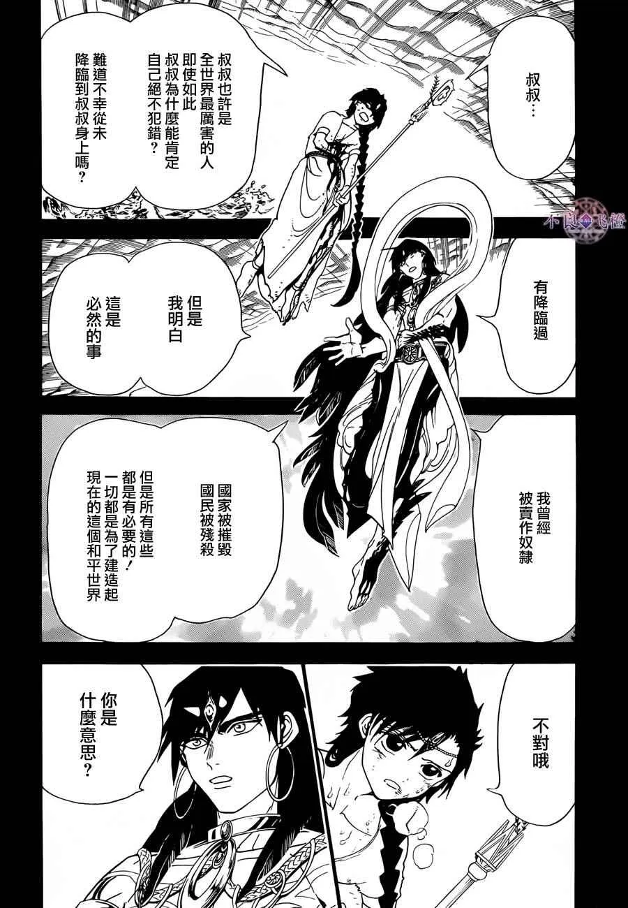 第305话 第11页