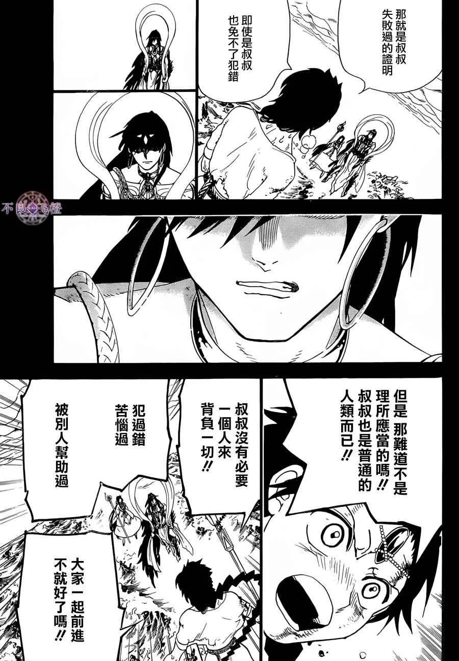 第305话 第12页