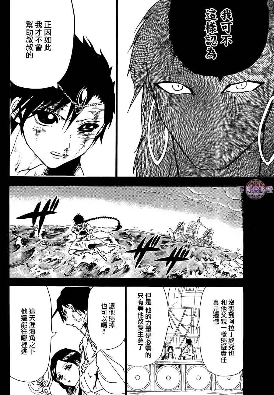 第305话 第13页