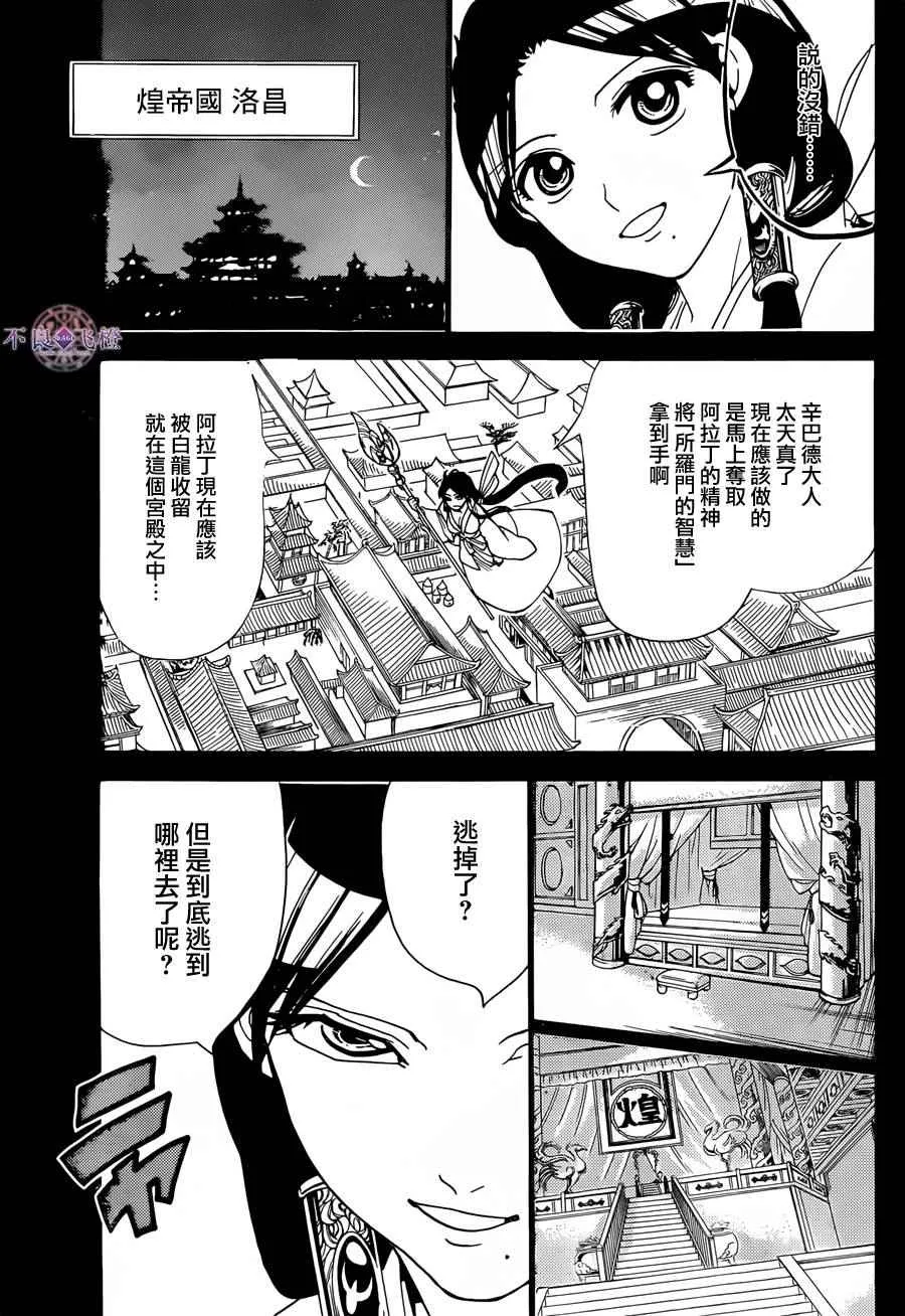 第305话 第14页