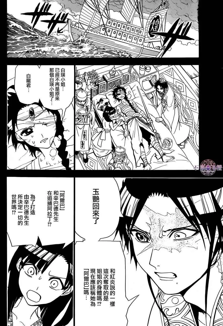 第305话 第15页