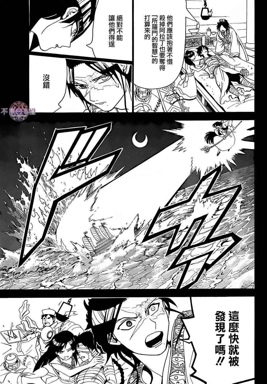 第305话 第16页