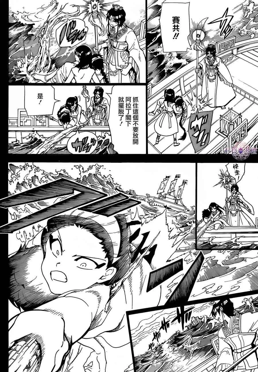第305话 第17页