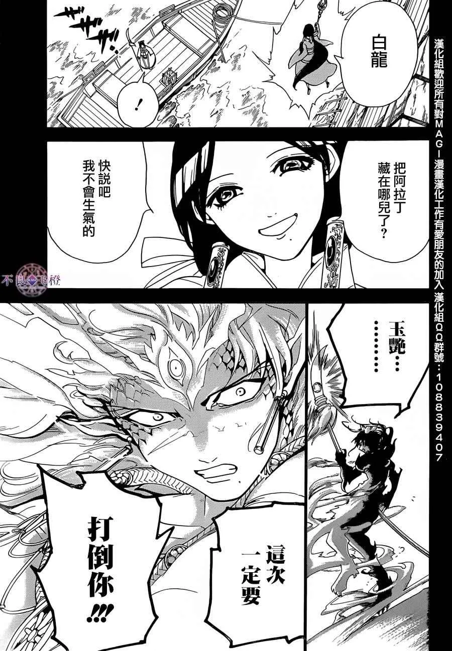 第305话 第18页