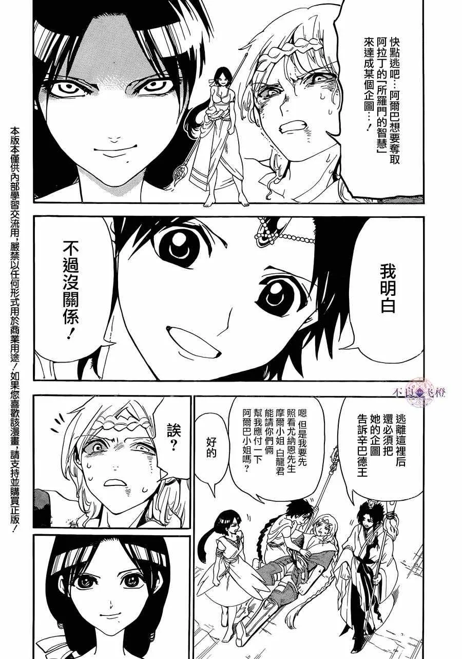 第310话 第2页
