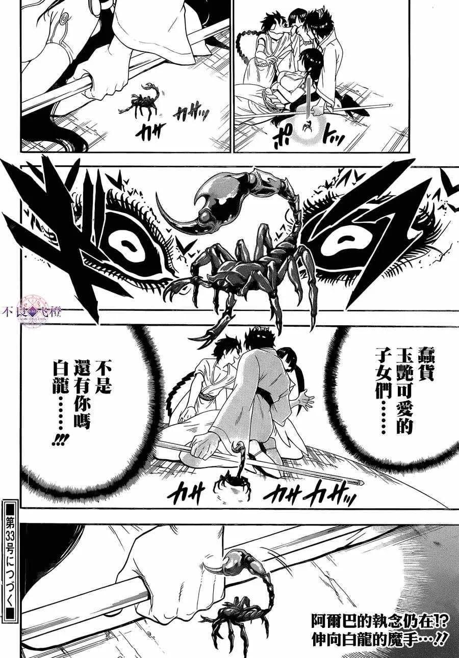 第312话 第17页