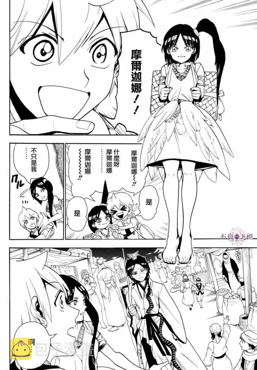 第313话 第13页