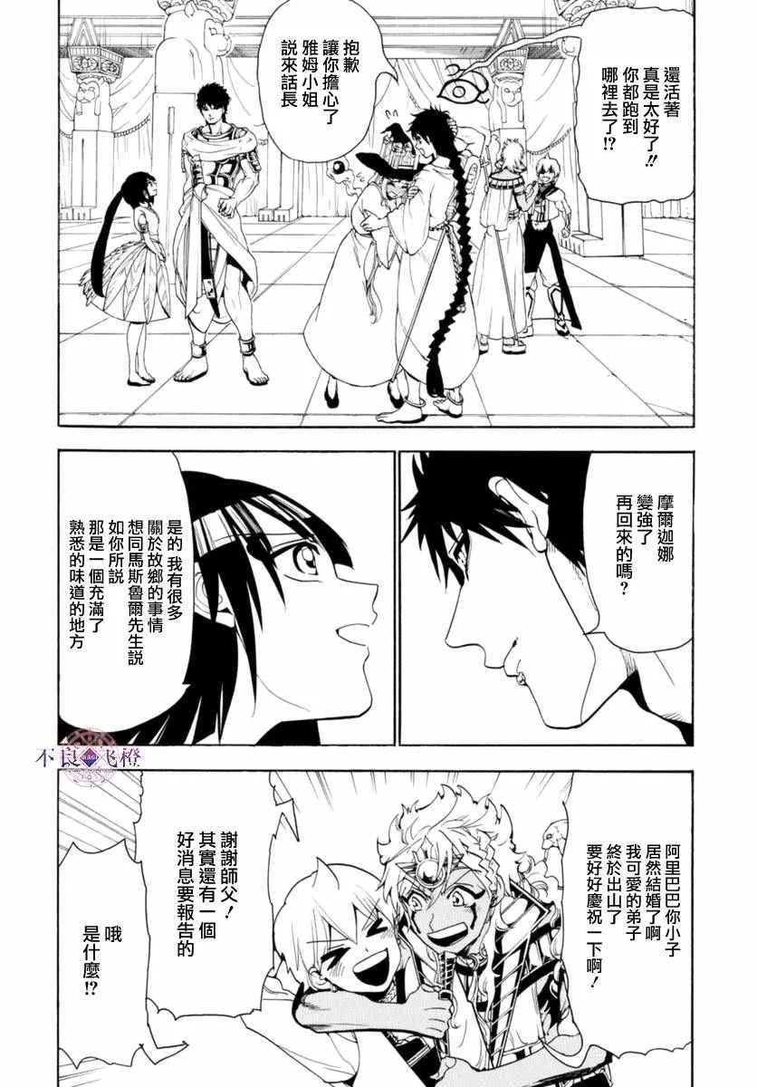 第315话 第14页