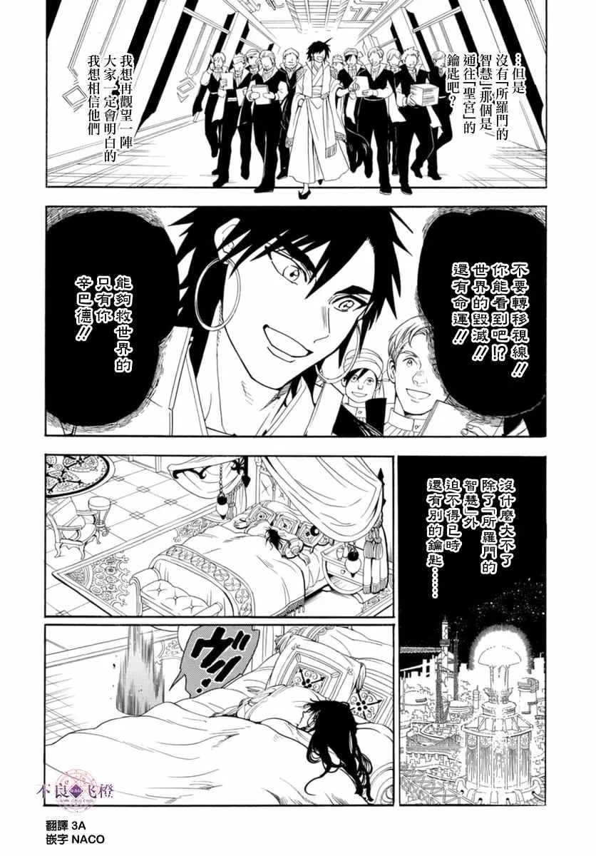 第316话 第4页