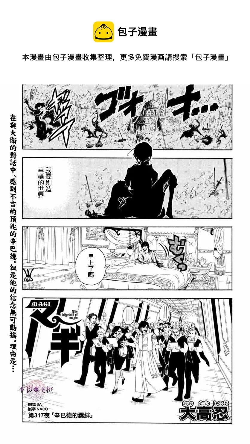 第317话 第1页