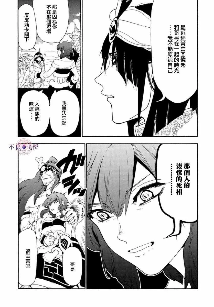 第317话 第12页