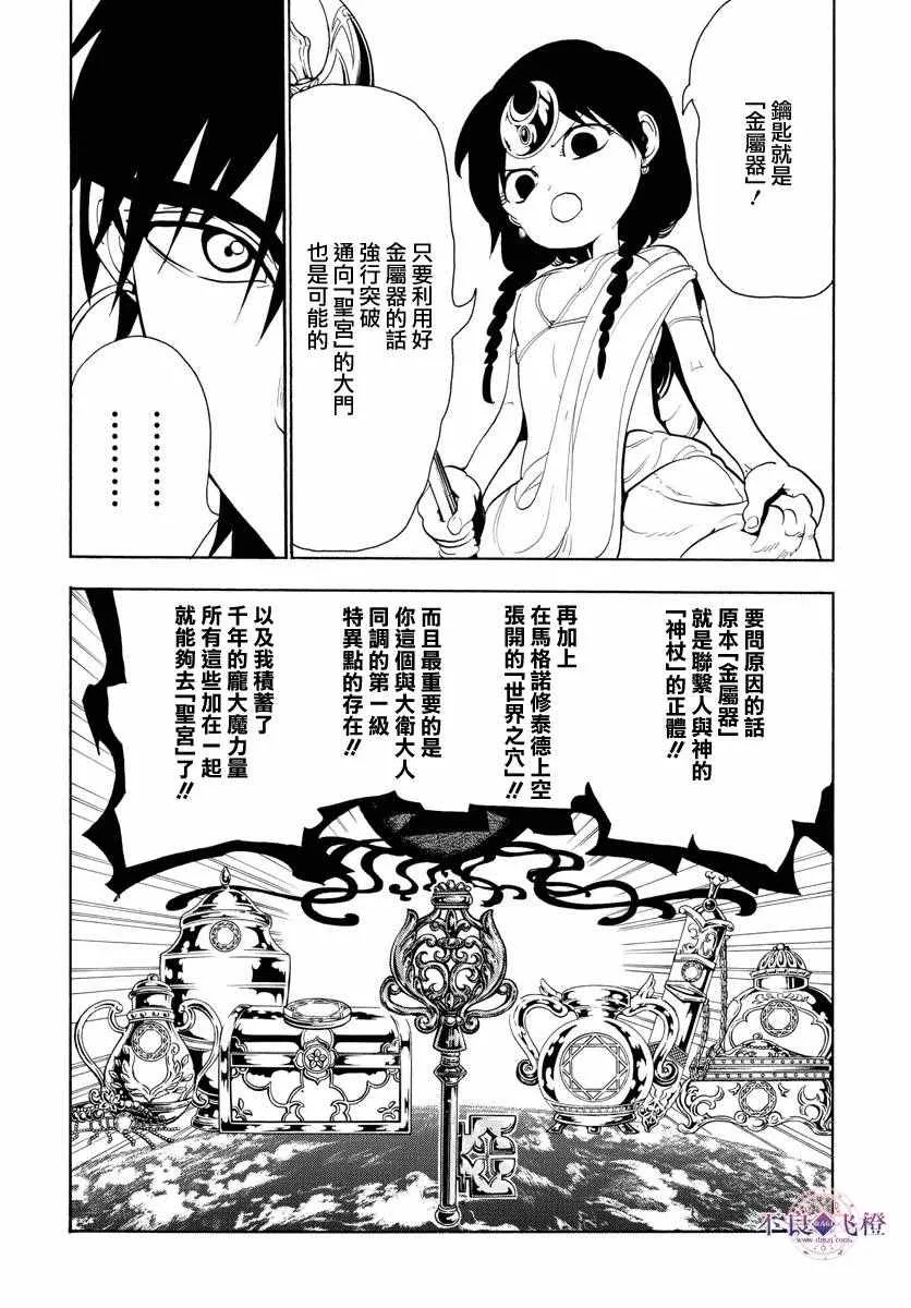 第320话 第2页