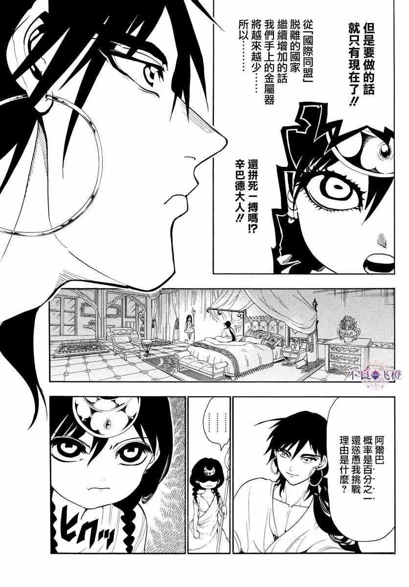 第320话 第5页