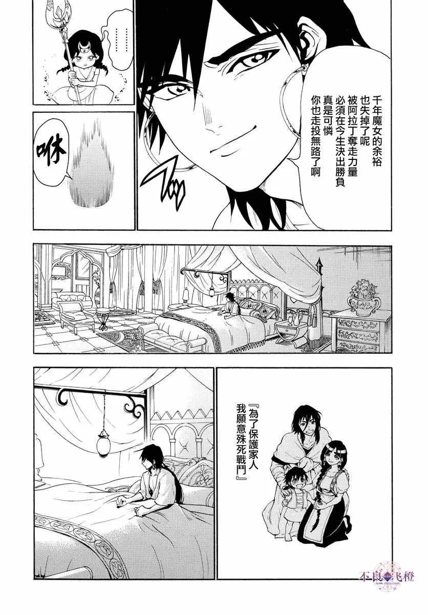 第320话 第6页