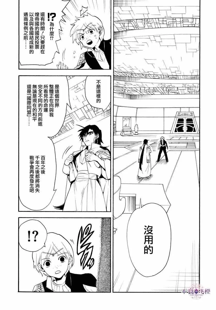 第320话 第9页