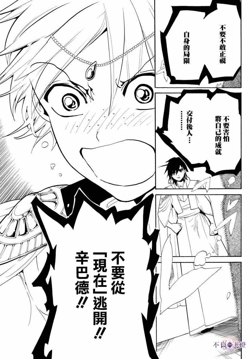第320话 第15页
