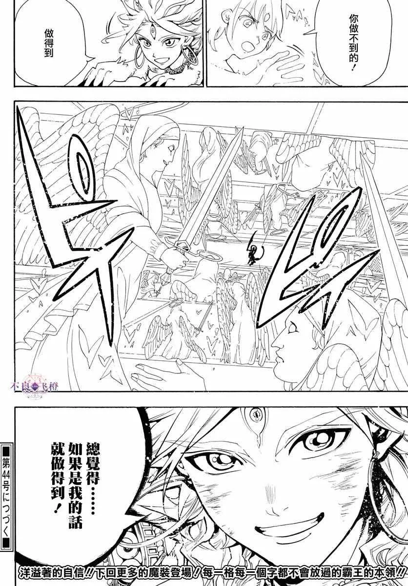 第321话 第16页