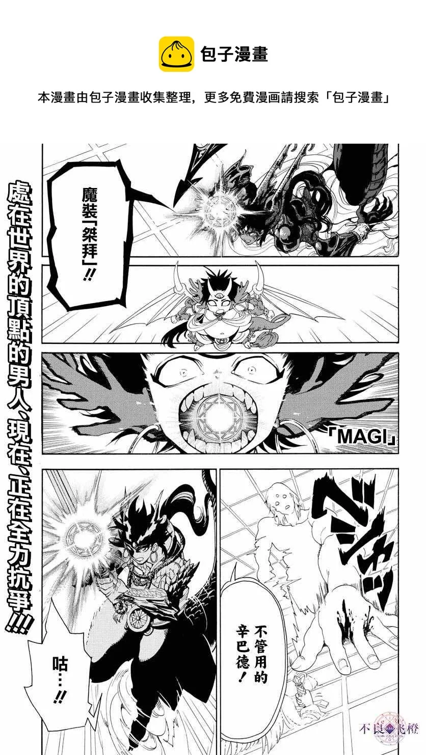 第323话 第1页
