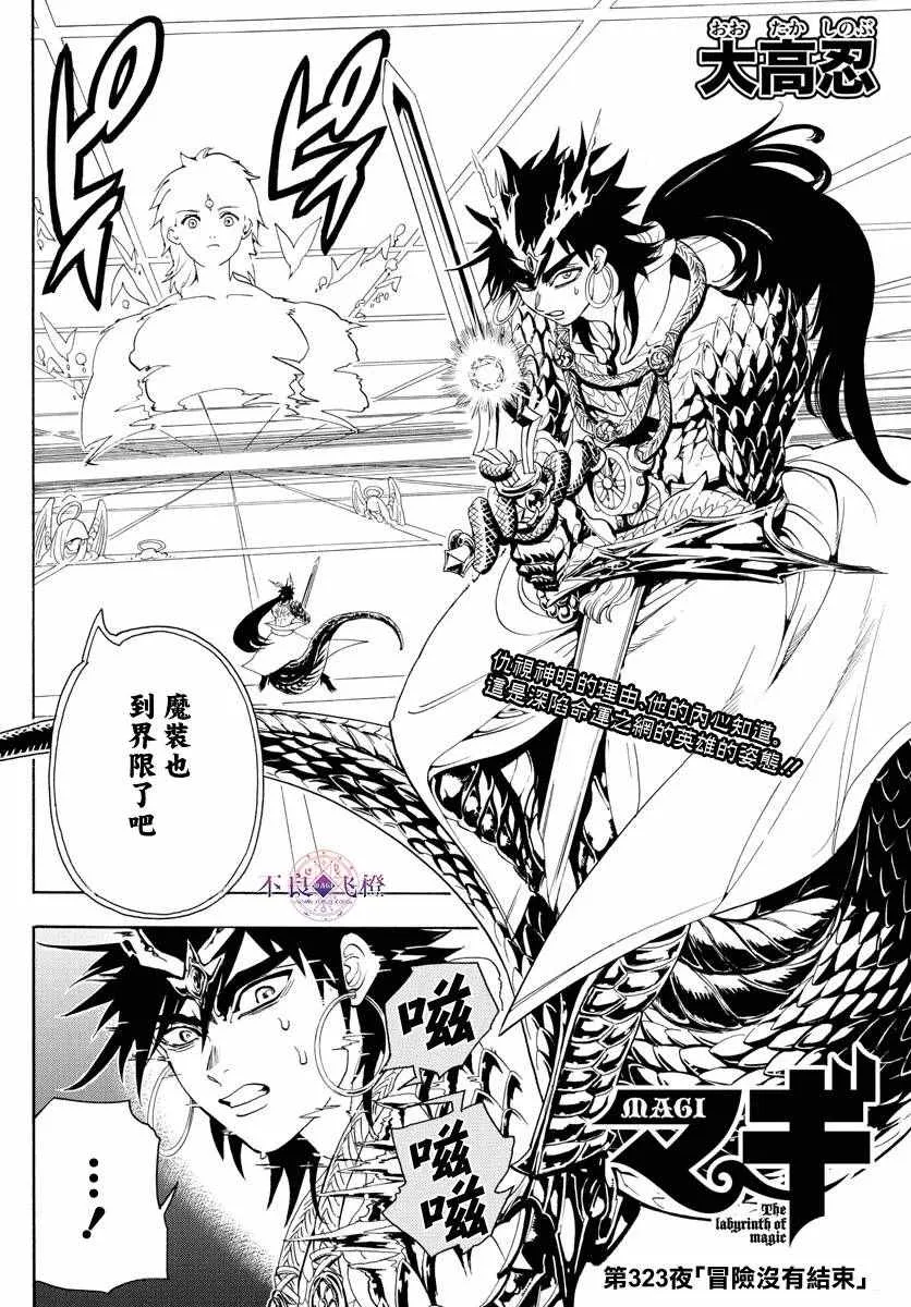 第323话 第2页