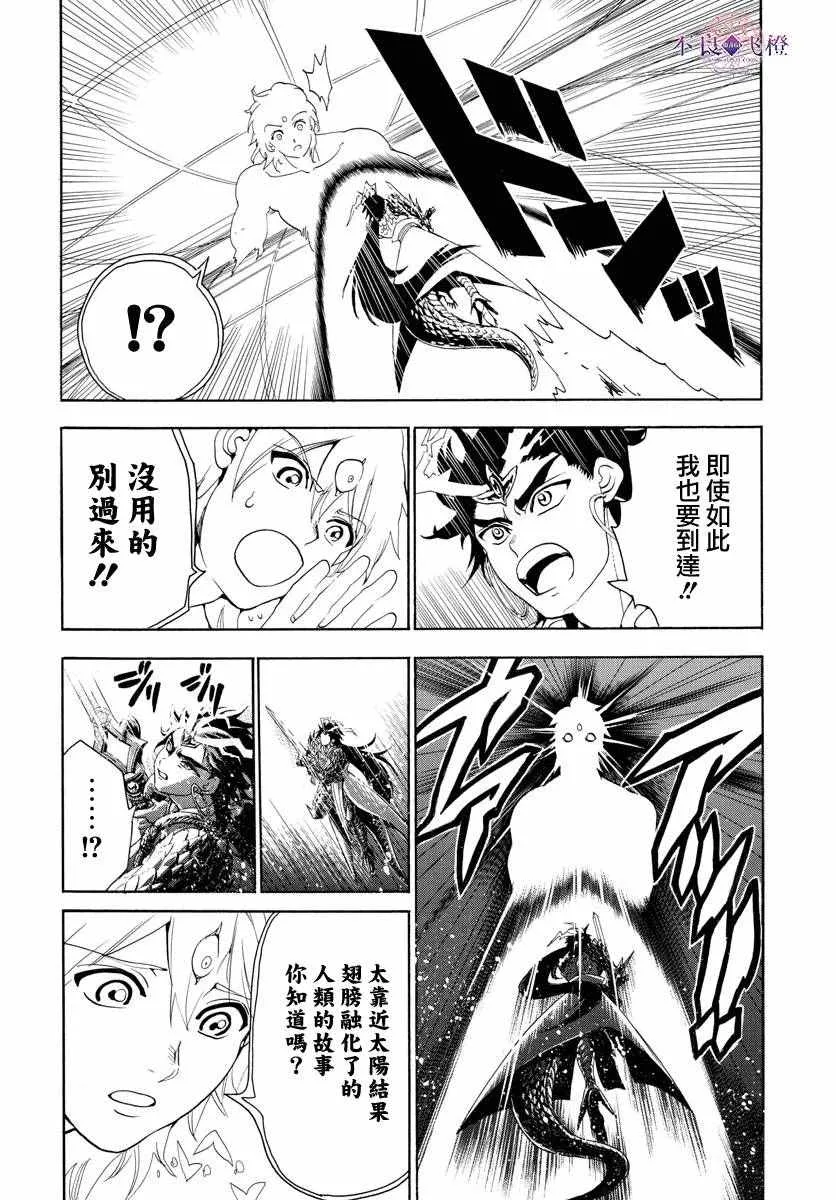 第323话 第4页