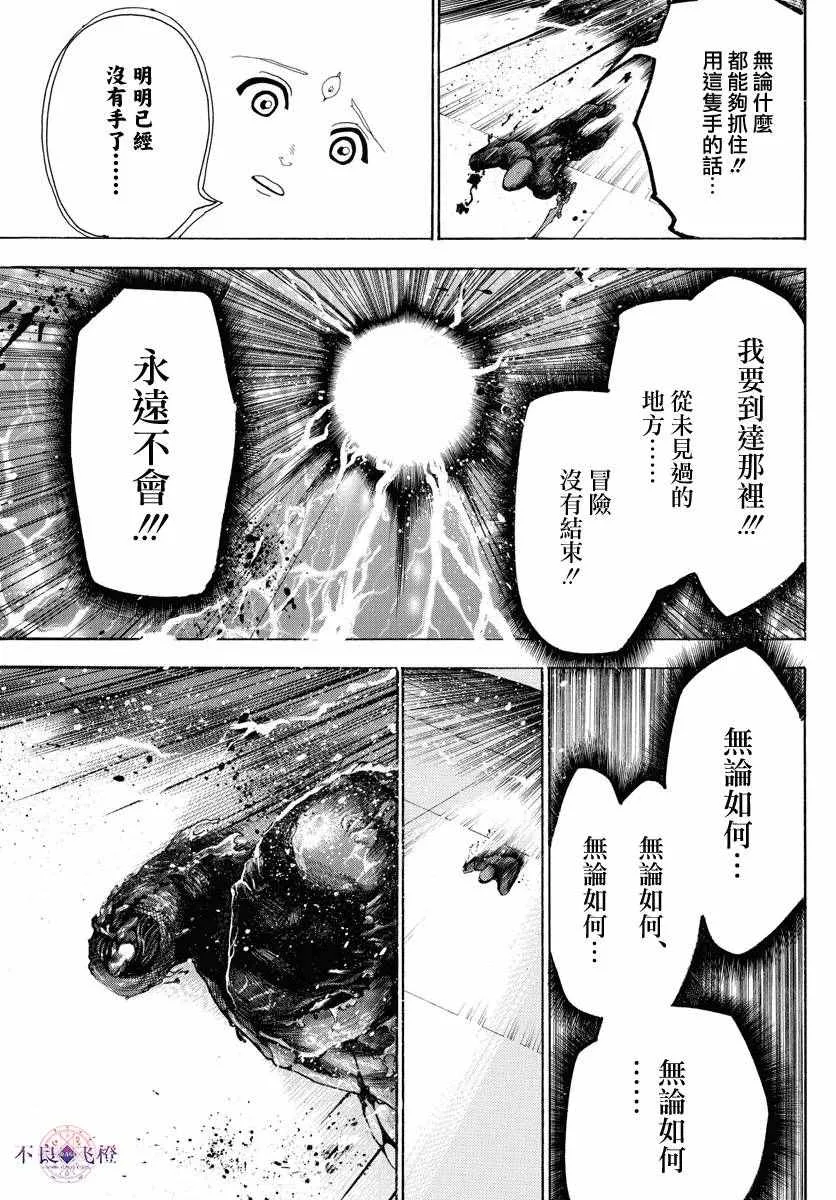 第323话 第7页