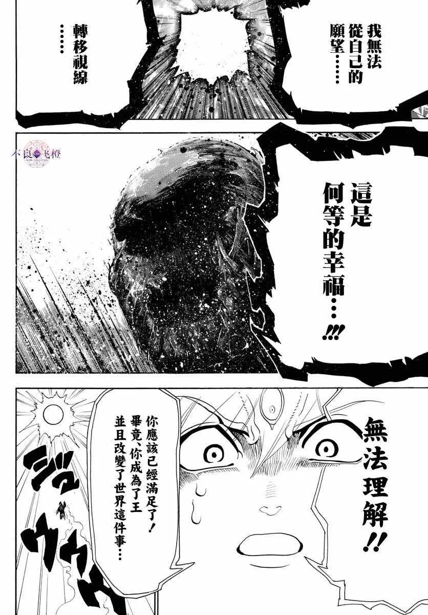 第323话 第8页