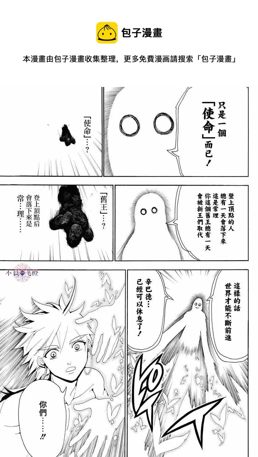 第323话 第9页