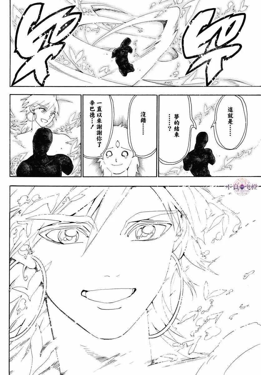 第323话 第10页