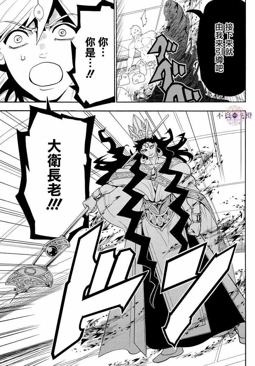 第323话 第13页