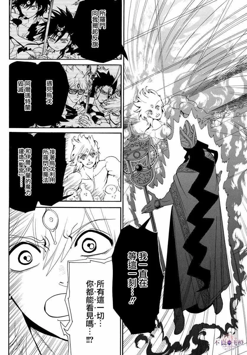 第323话 第14页
