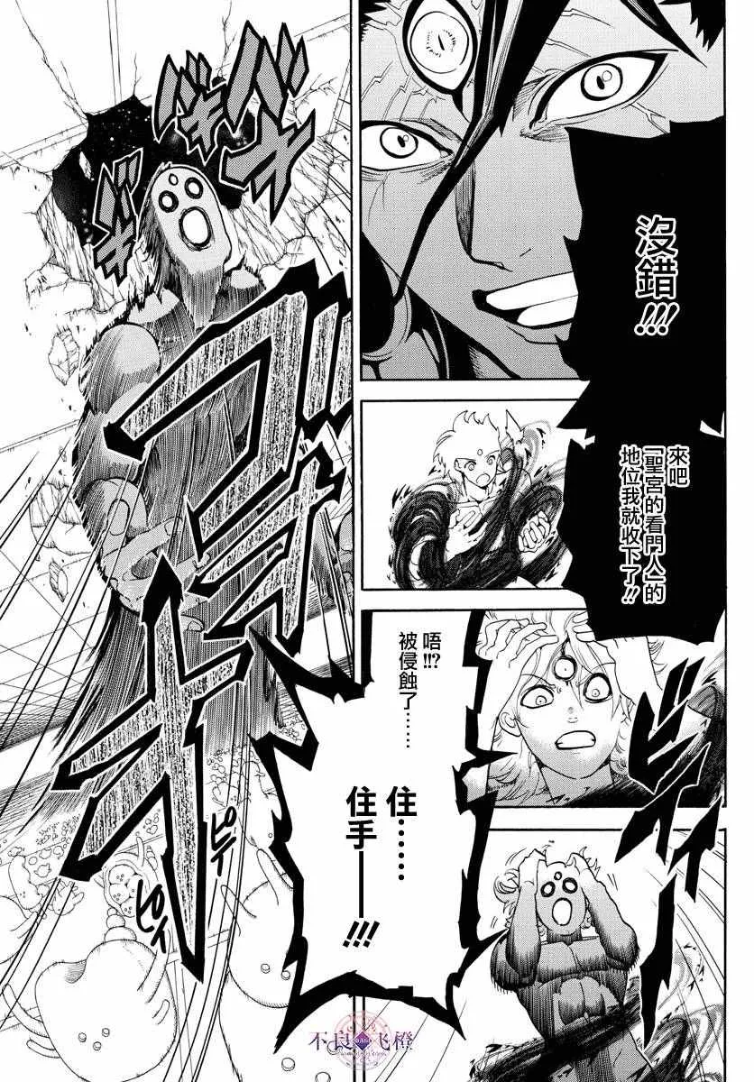 第323话 第15页