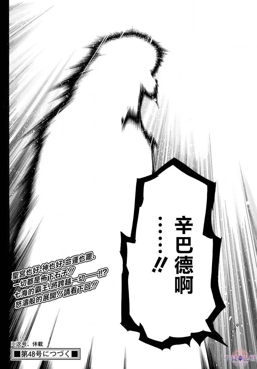 第324话 第18页