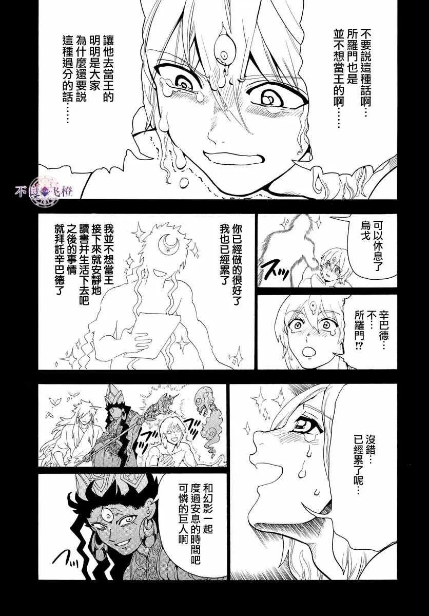 第325话 第9页