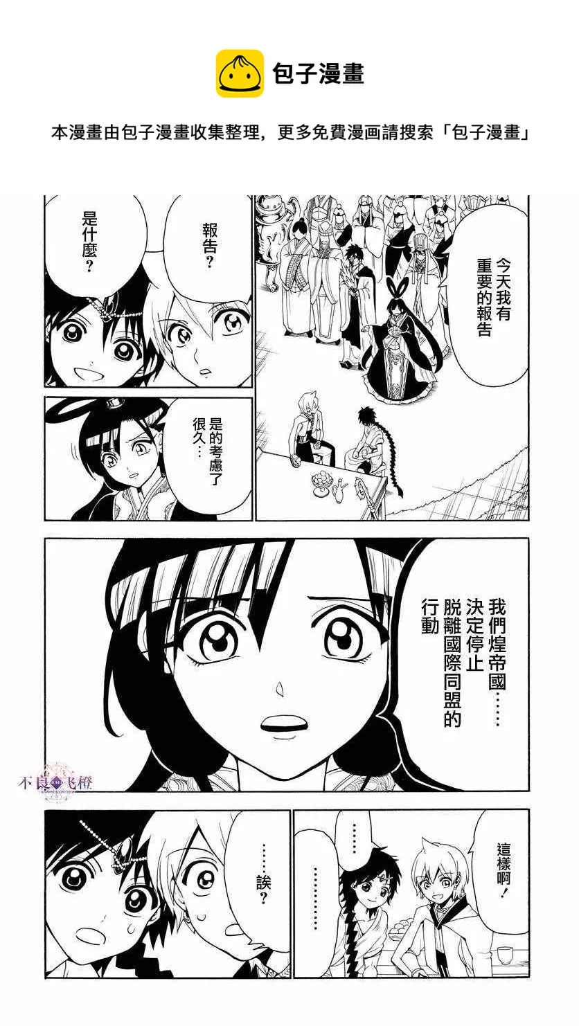 第327话 第8页