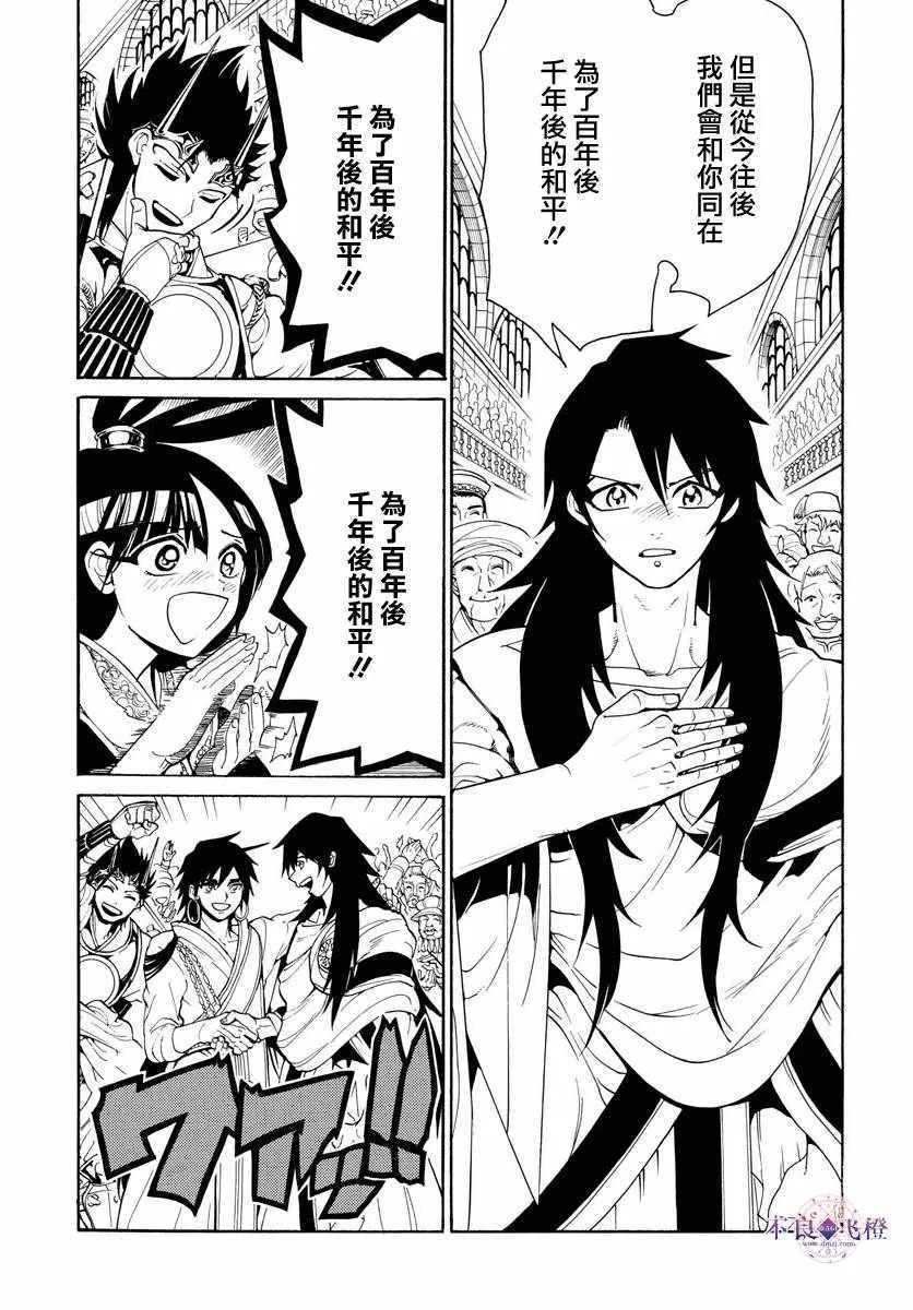 第327话 第16页