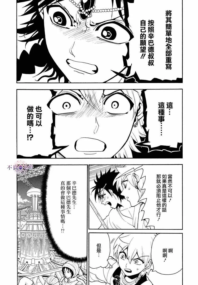 第328话 第9页