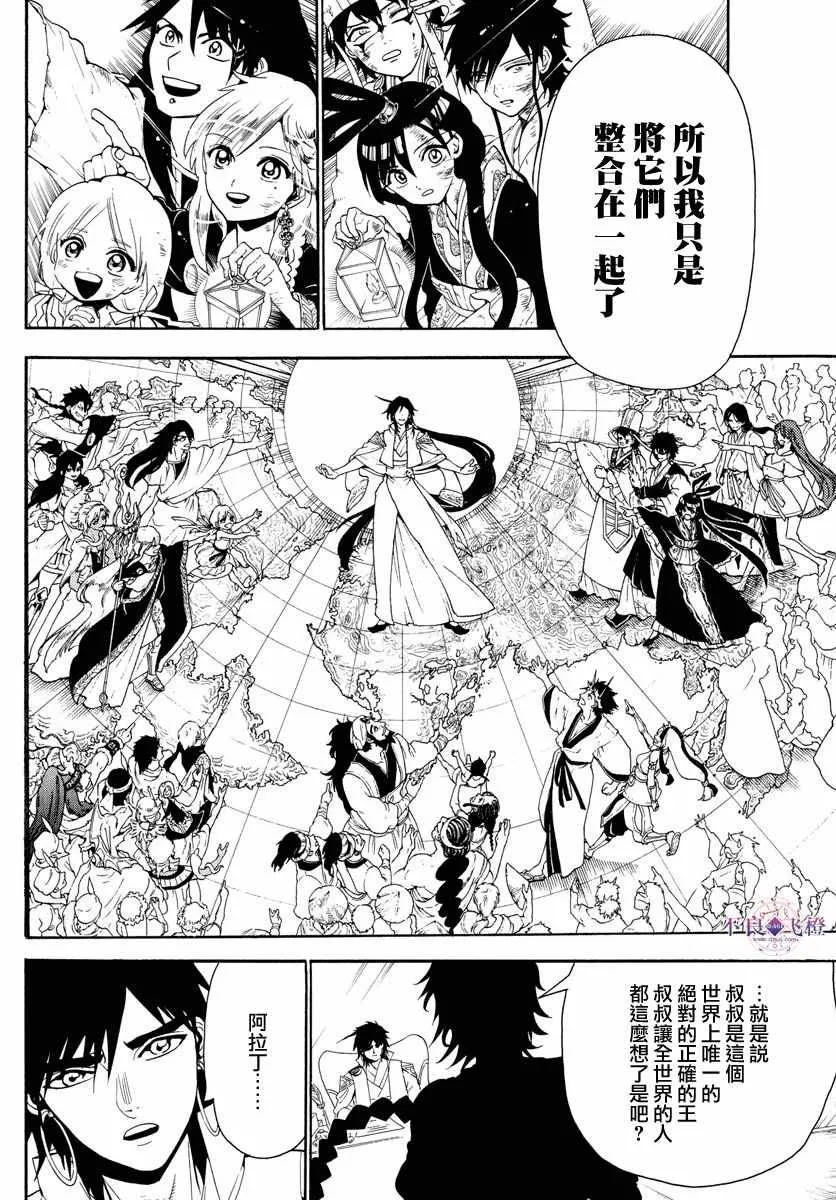 第328话 第14页