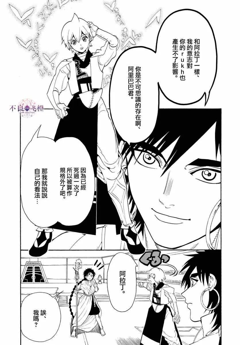 第329话 第3页