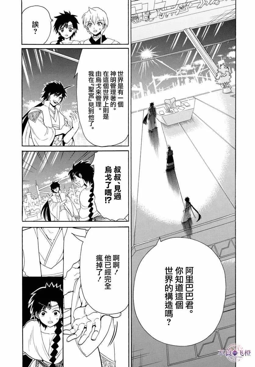 第329话 第9页