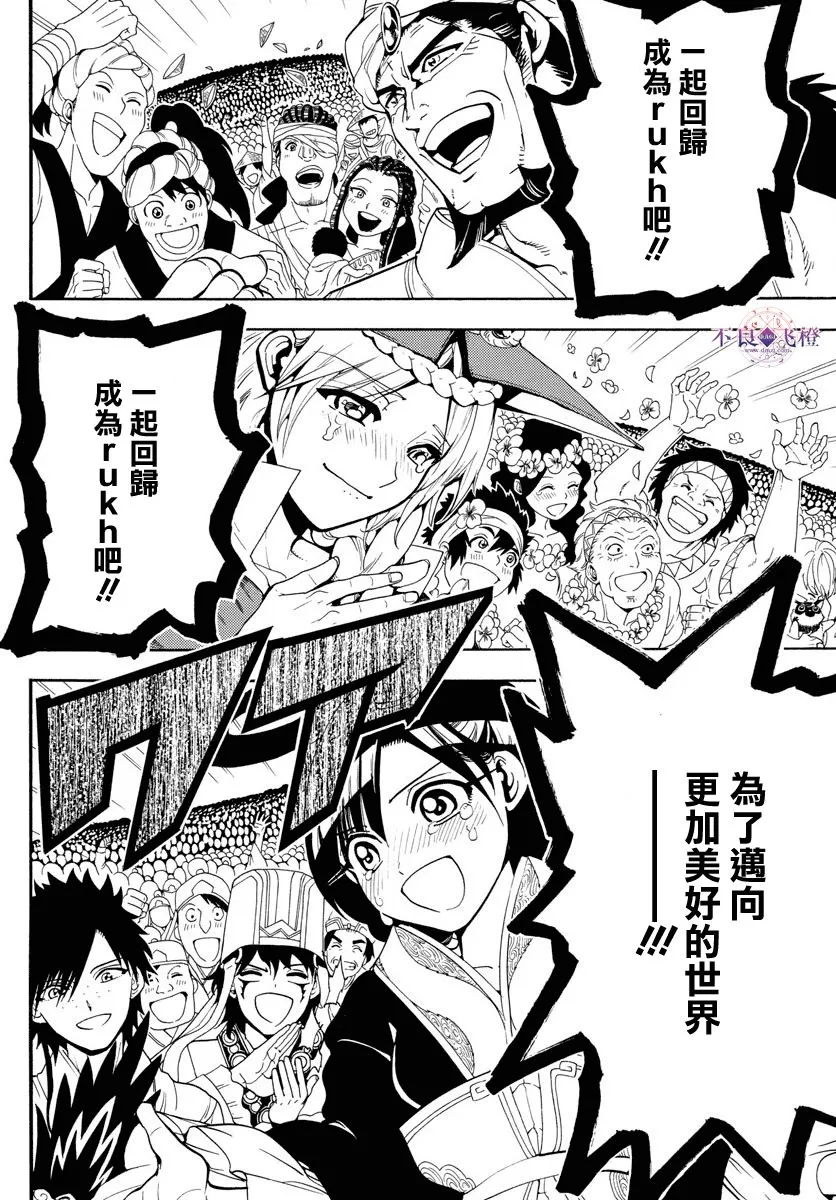 第330话 第15页