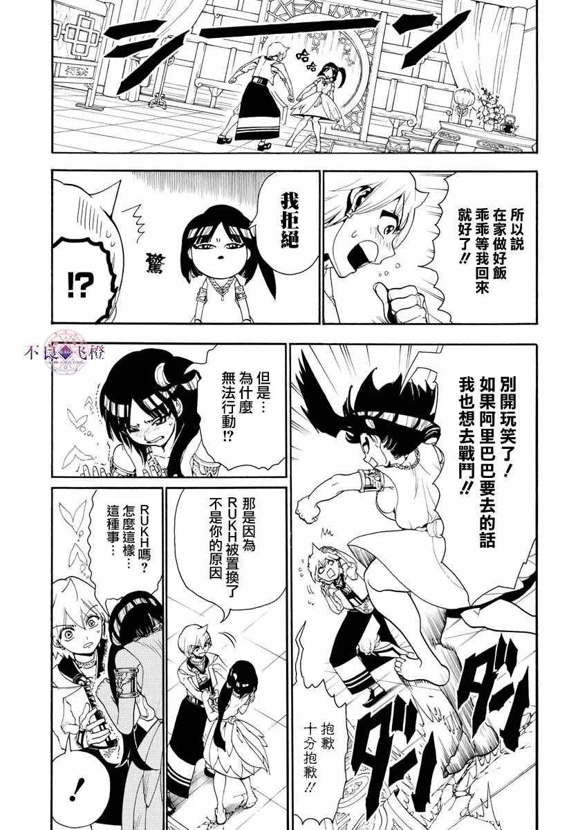第332话 第3页