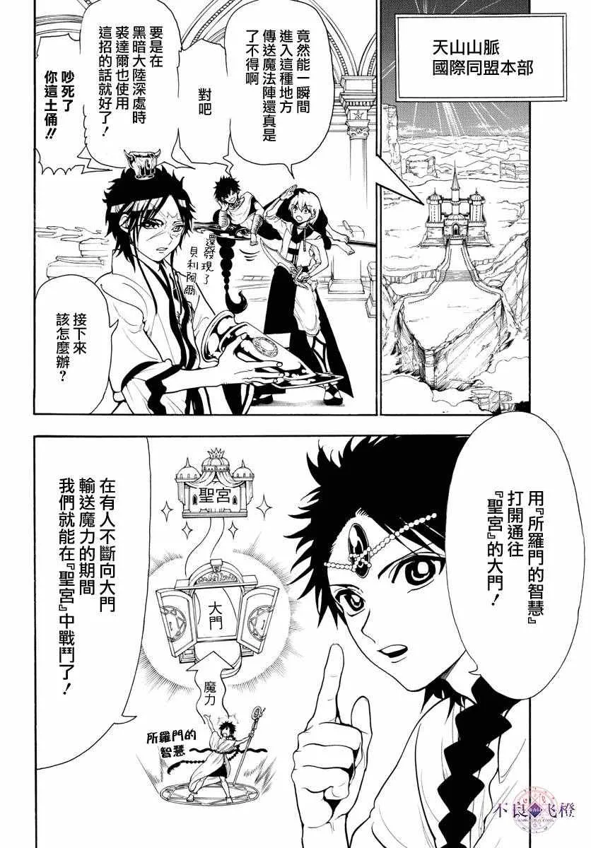 第333话 第2页