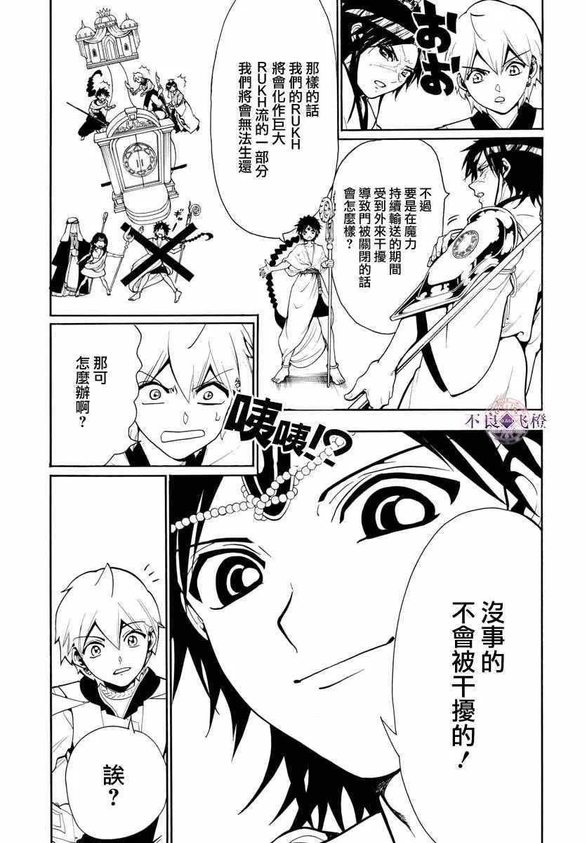 第333话 第3页