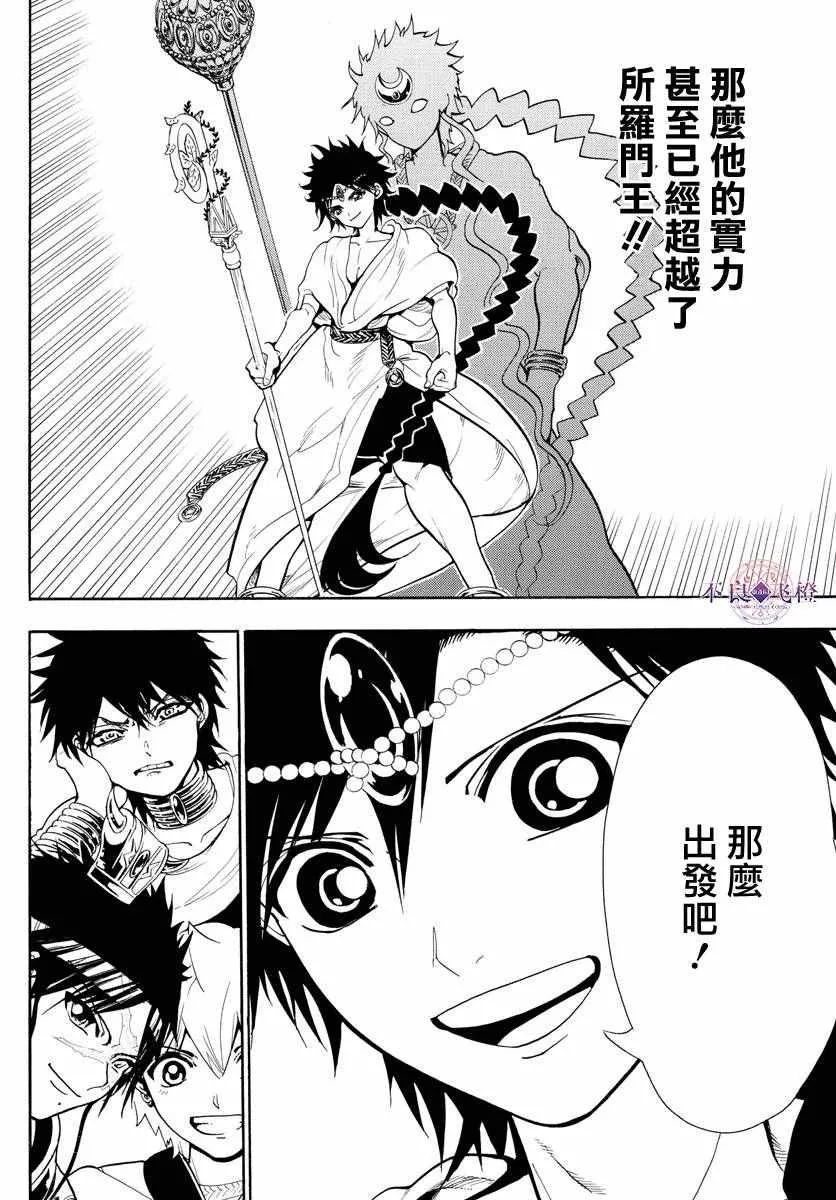 第333话 第7页